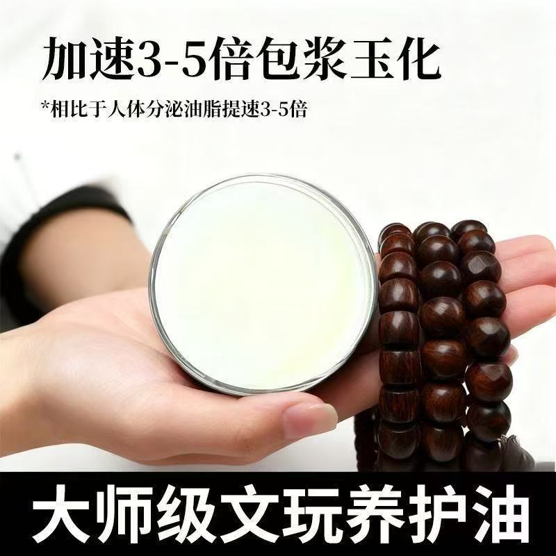 固体文玩油纯牛油星月手串动物脂肪油专用保养膏无添加上色玉化膏
