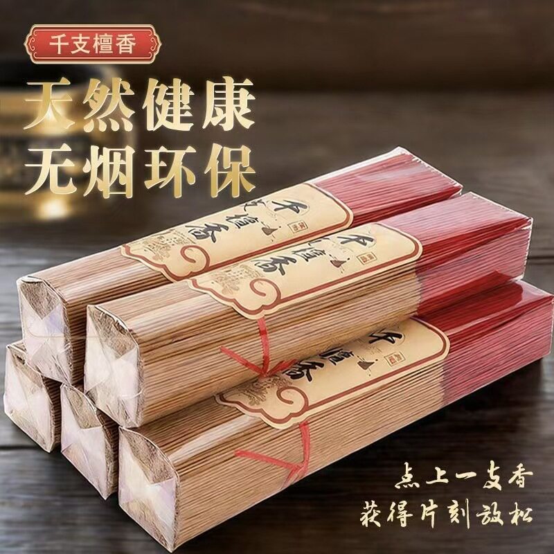 家用无烟檀香室内供佛供祖先礼佛