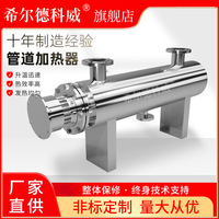 希爾德科威管道加熱器