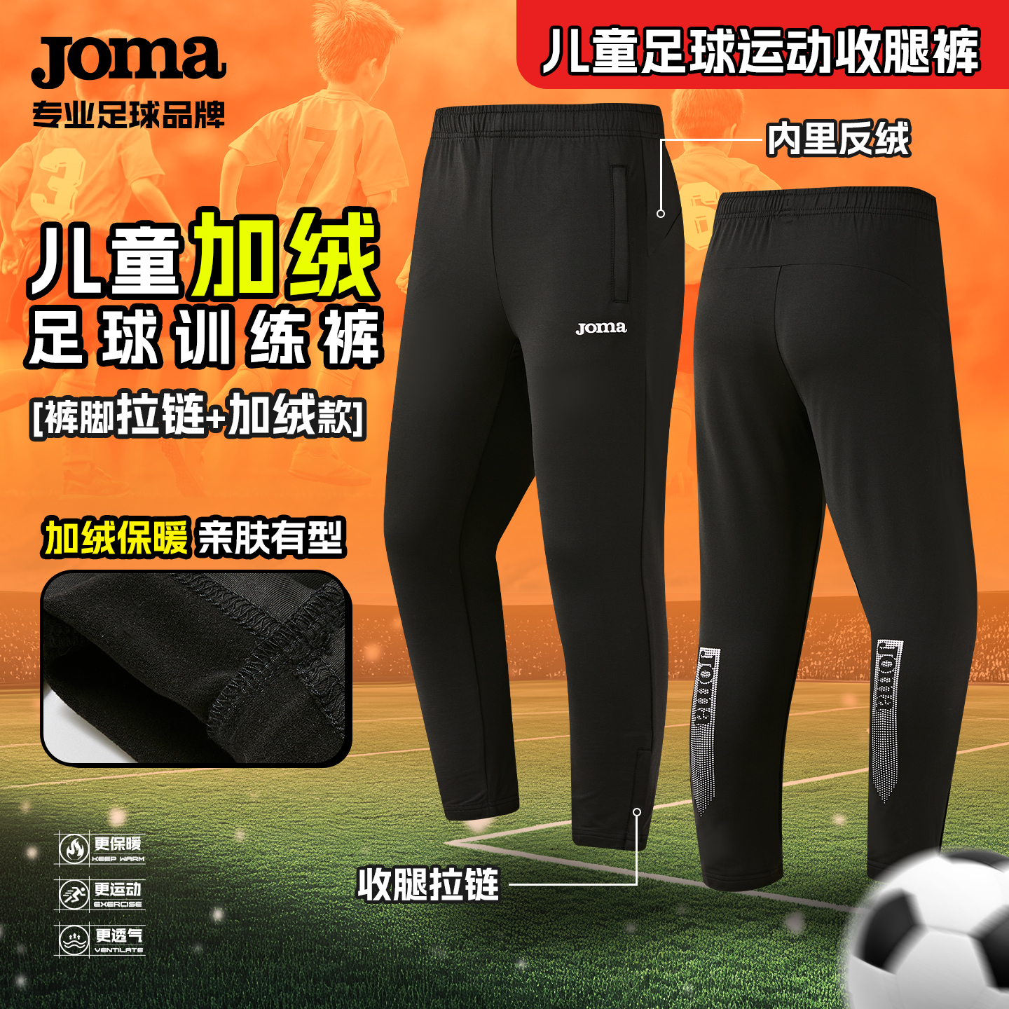 儿童秋冬运动长裤反绒弹力