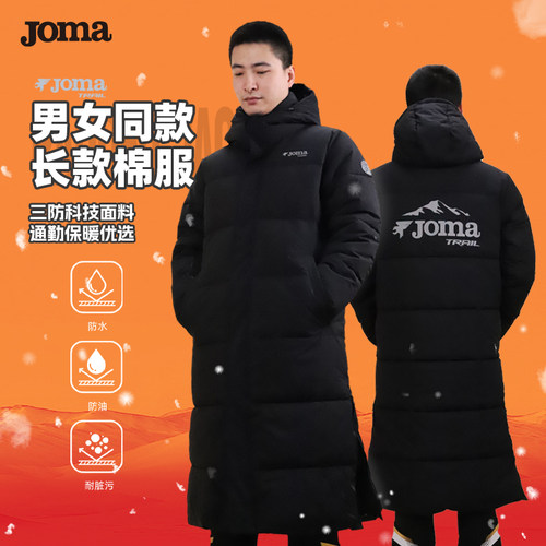 JOMA经典版型保暖运动棉服