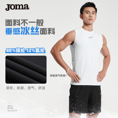 OMA/荷马冰爽夏季无袖T恤背心