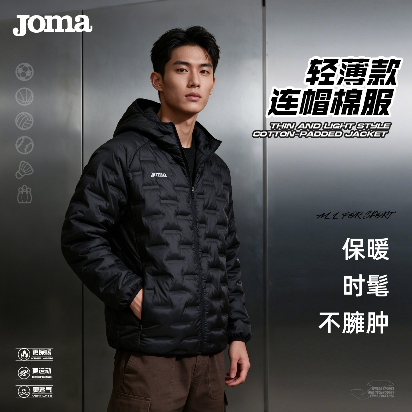 JOMA荷马户外运动轻薄棉服