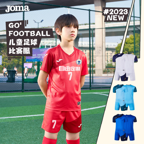 JOMA/荷马青少年儿童足球服