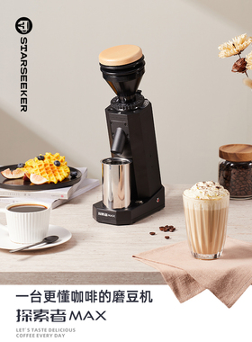 Starseeker Explorer Max电动咖啡豆研磨机意大利手冲咖啡豆研磨
