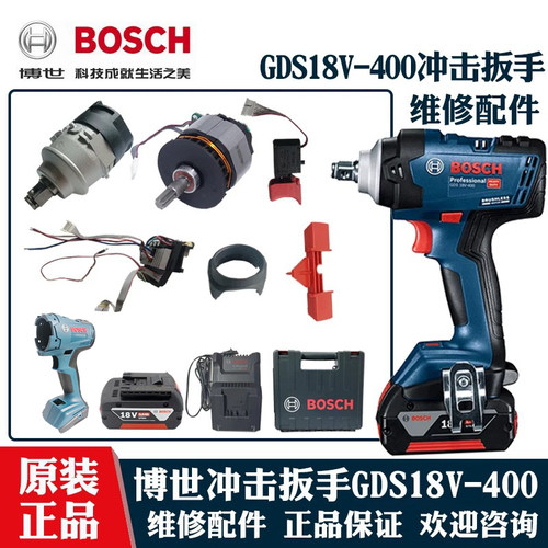博世电动冲击扳手风炮GDS18V-400