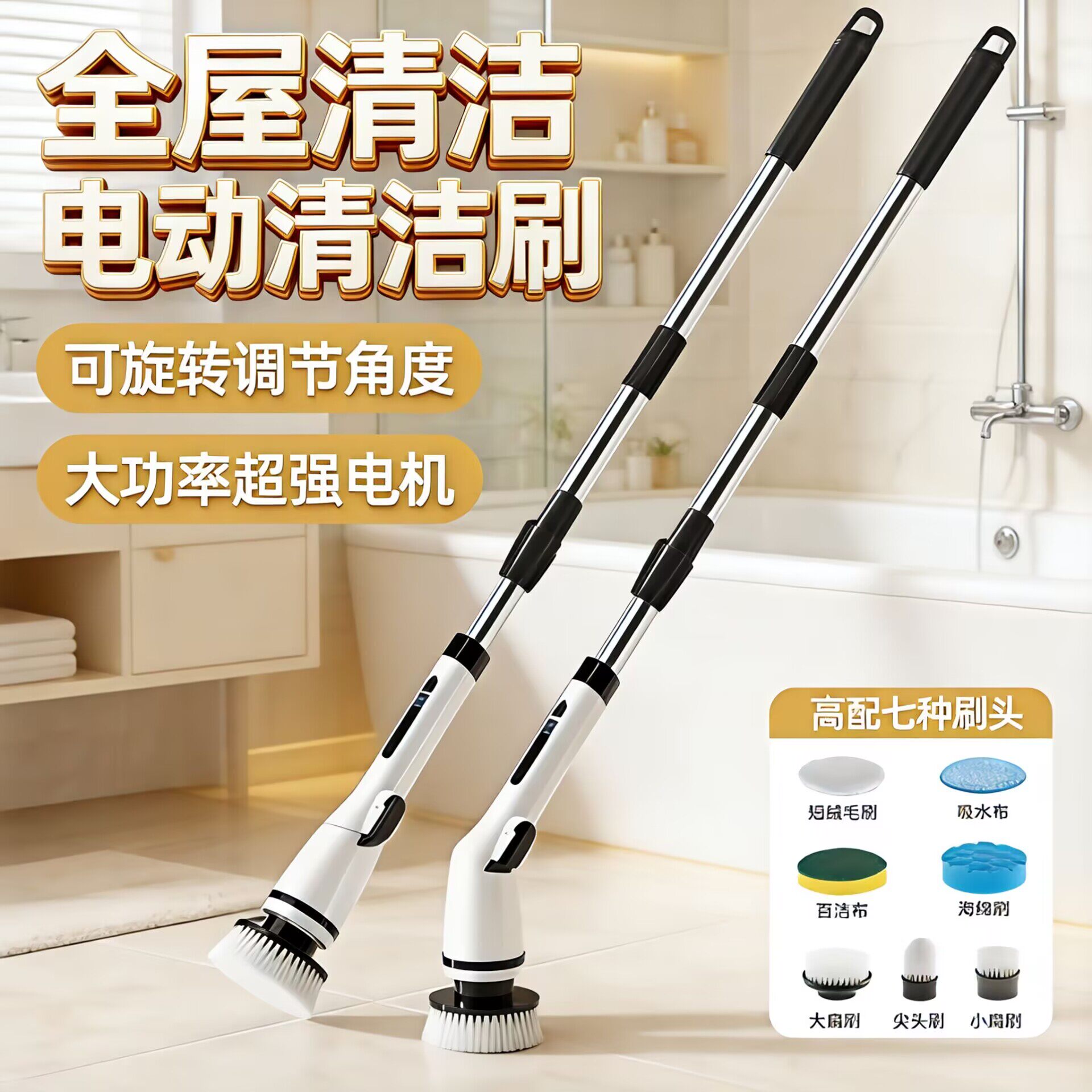 【德国品质】只能电动清洁刷