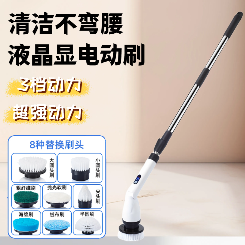 【德国品质】液晶显示电动清洁刷