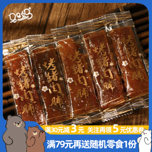 马马妈果汁猪肉脯高蛋白肉类零食闽南特产蜜汁猪肉干独立小包装