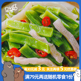 马马妈魔芋贡菜深夜解馋追剧小零食网红爆款休闲食品独立小包装