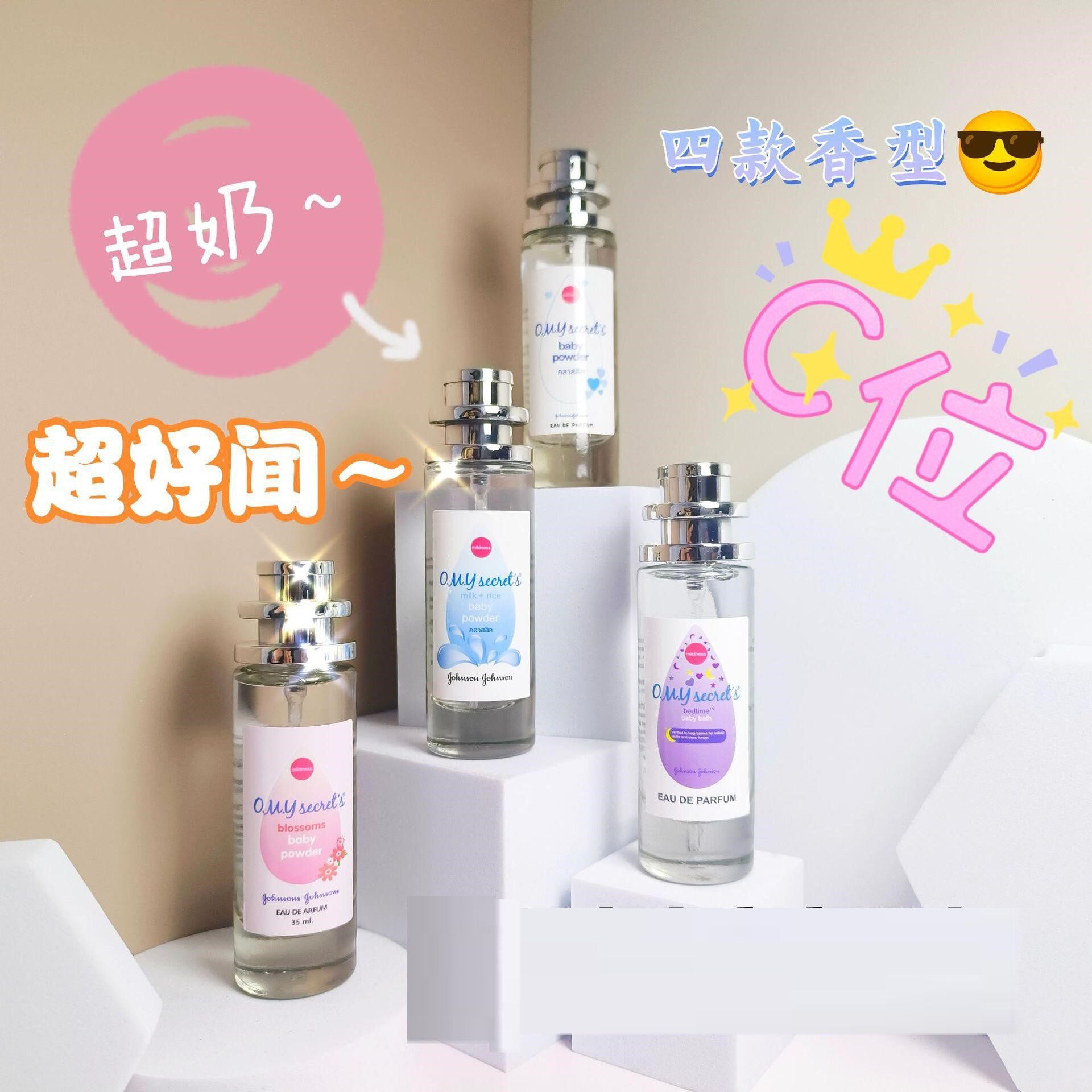 【已售10W+】网红同款香味爽身粉