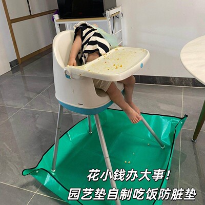 立减5元宝宝吃饭喂食防水地垫