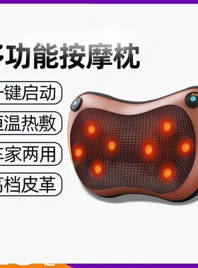 立减5元车载靠垫颈椎电动按摩器