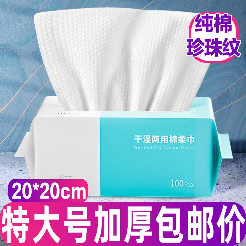 无菌无味厚实不掉渣一次性洗屁巾