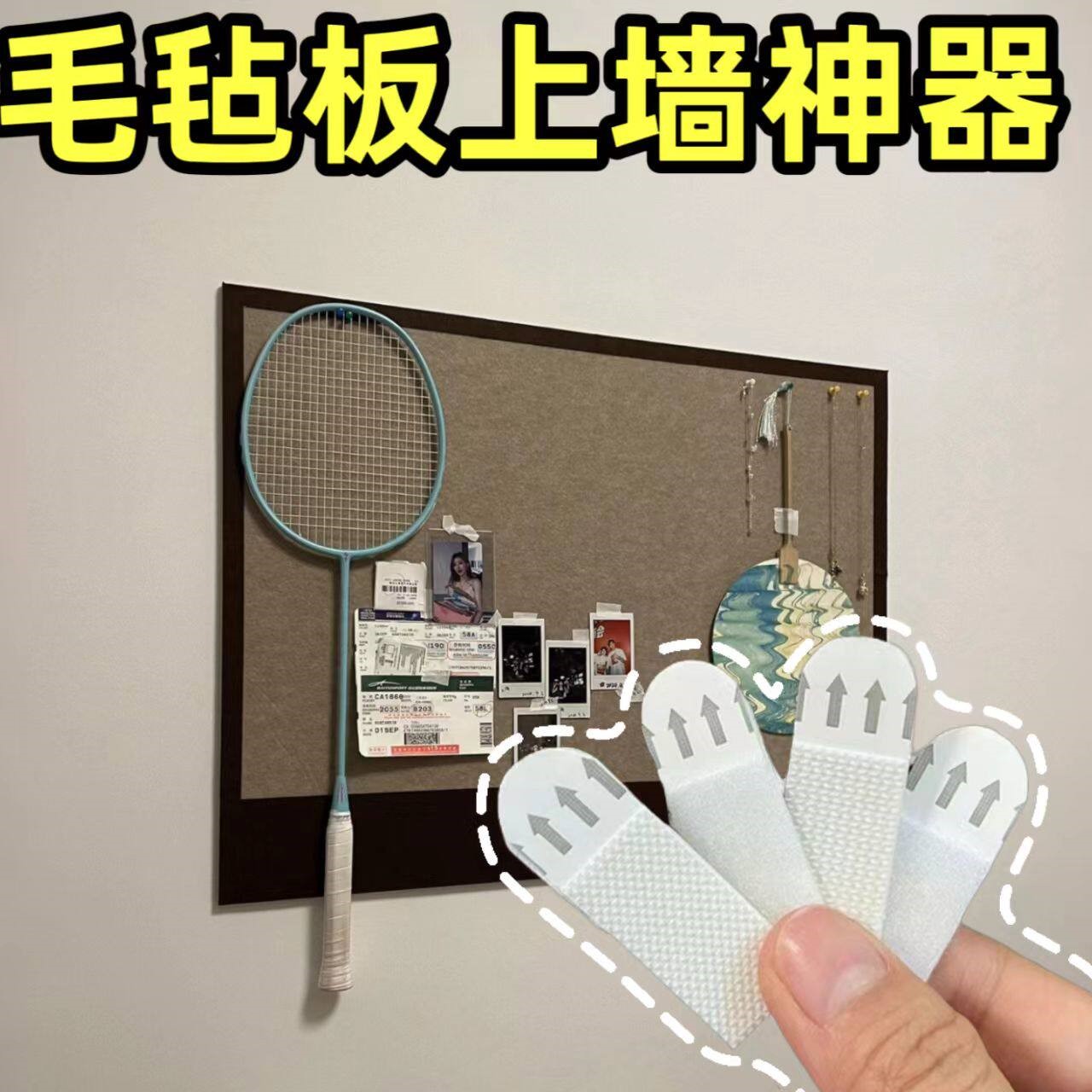 立减5元免钉上墙带魔术贴毛毡板