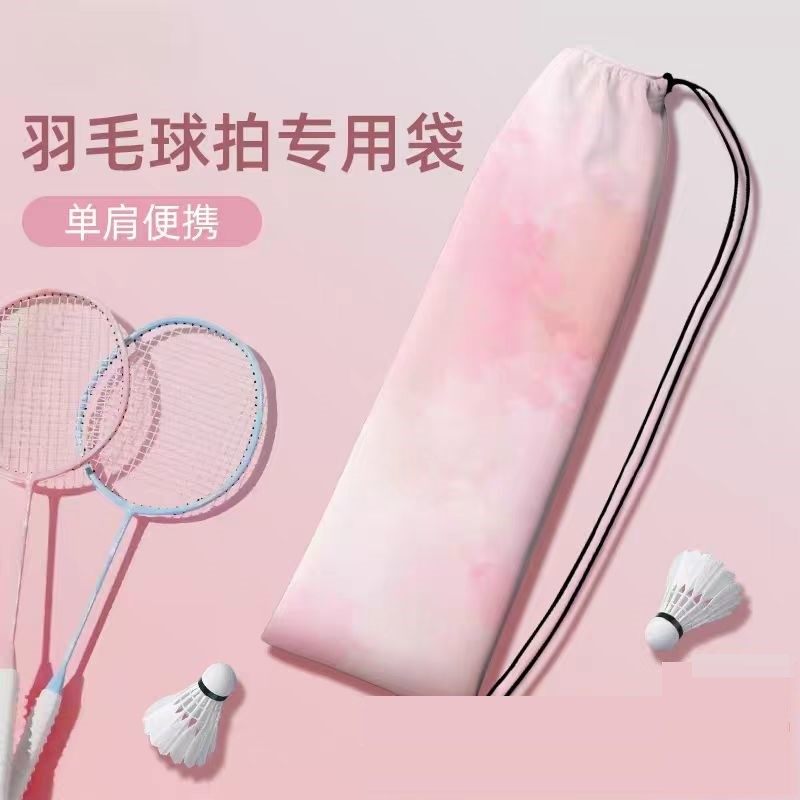 羽毛球专用包球拍收纳袋子女款单肩大容量高颜值便携青少年儿童套