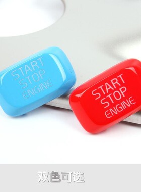 适用于沃尔沃一键启动按键装饰贴V40/V60/XC60S60LS80L按键改装贴