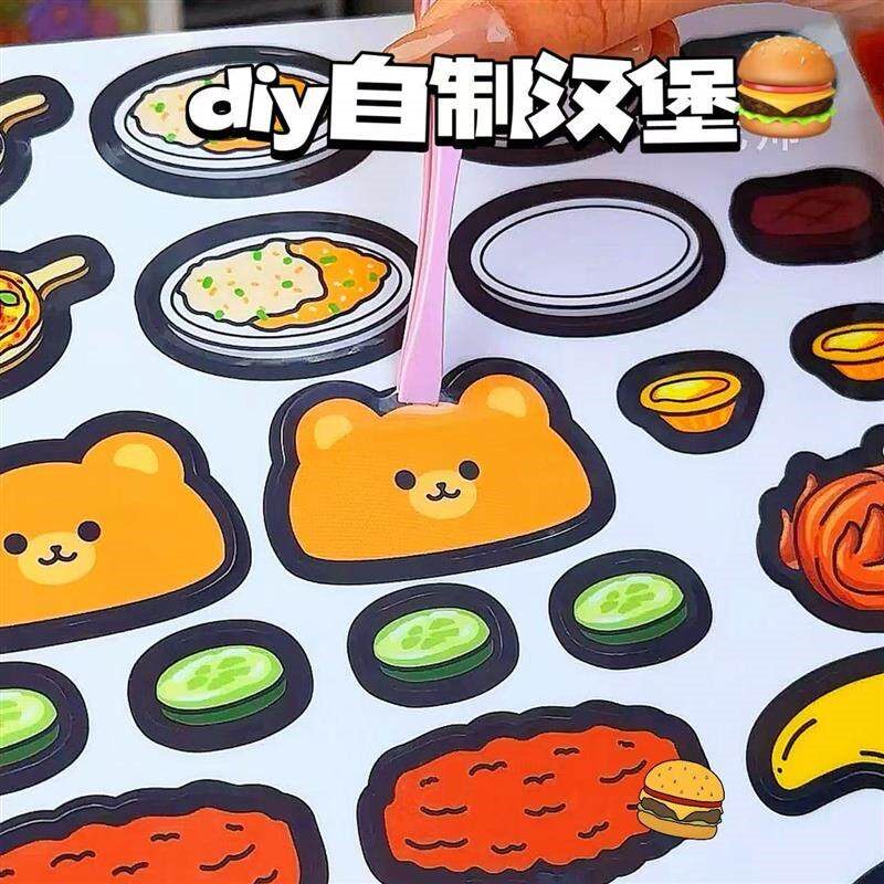汉堡炸鸡店安静书果冻贴小熊校园手工diy材料免剪裁安静书磁力贴