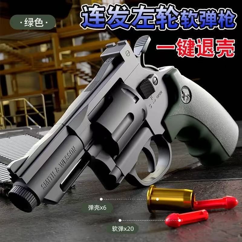 立减5元左轮软弹手机连发玩具