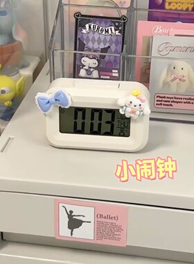 立减5元高中生专用闹钟计时器
