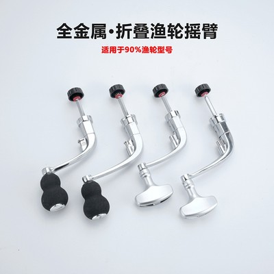 【已售10W+】渔轮摇把通用手柄