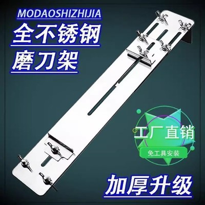 【已售10W+】伸缩加厚304磨刀架