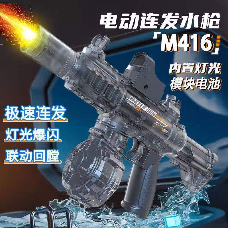 立减5元儿童喷水高压射程远水枪