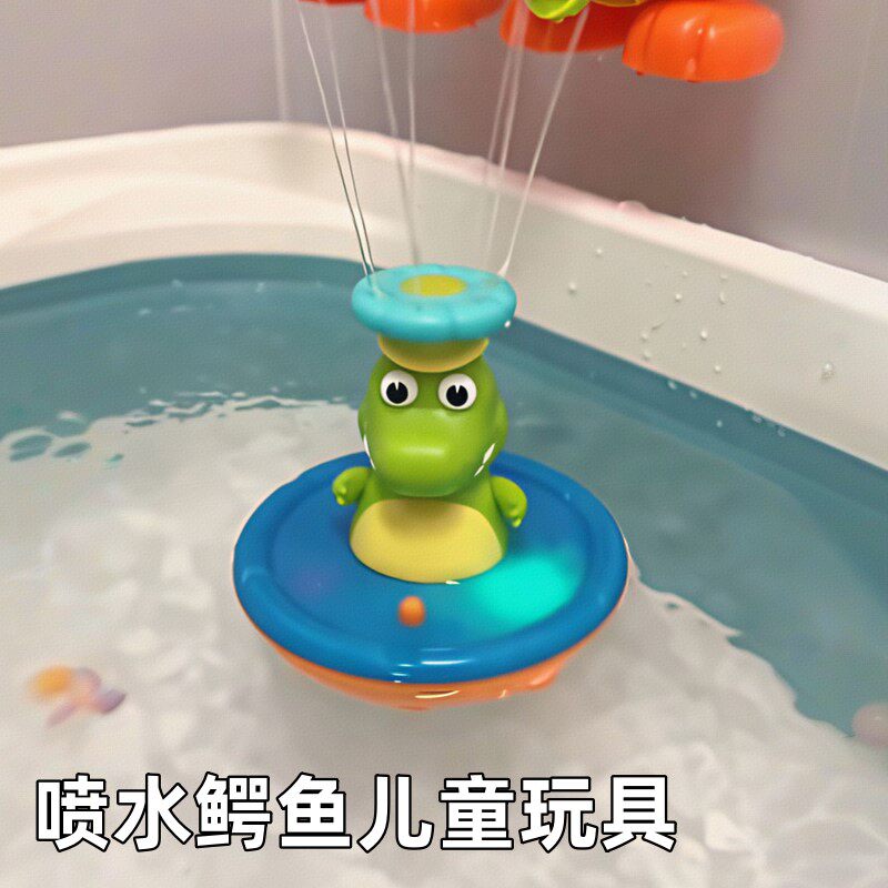 立减5元宝宝洗澡电动喷水恐龙