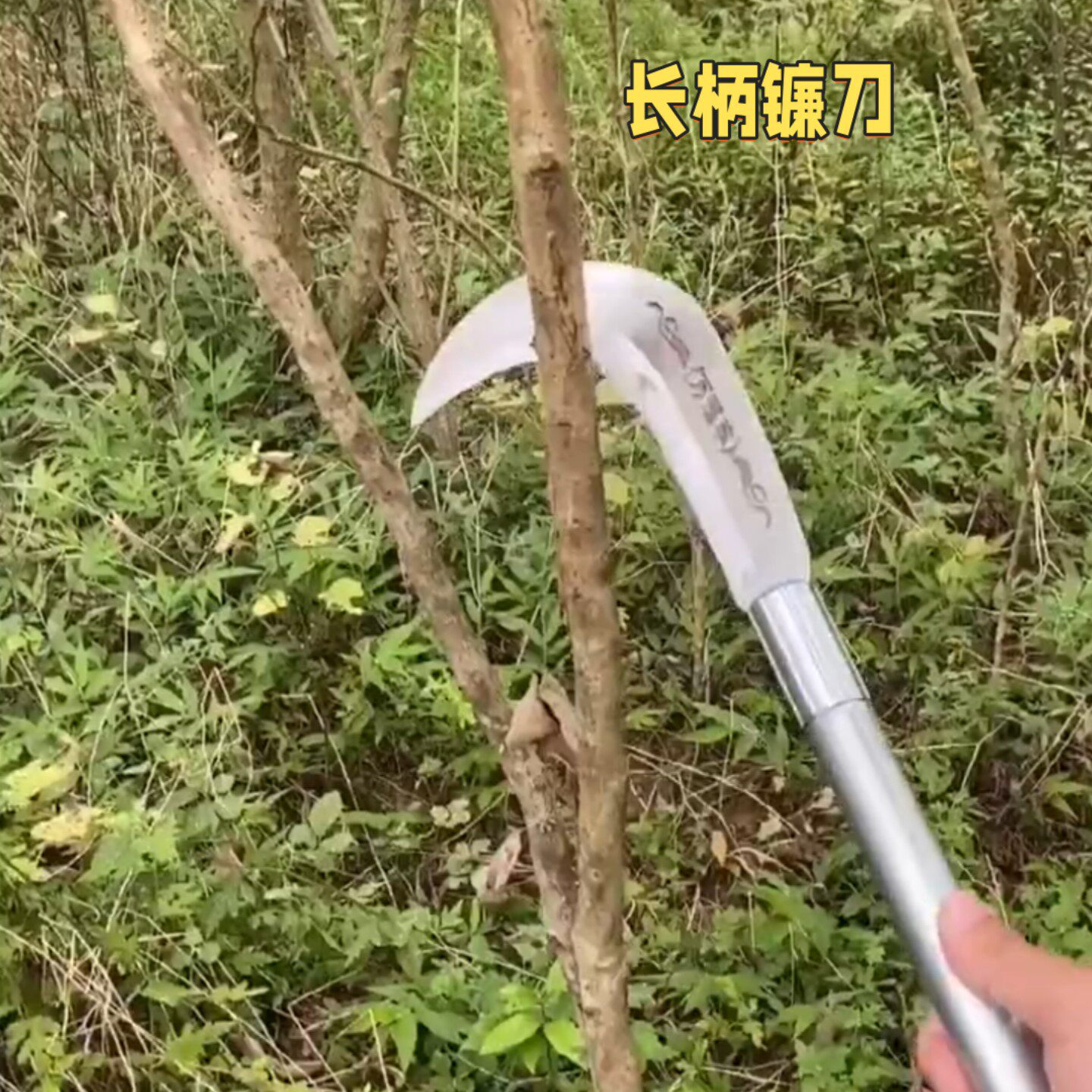 立减5元农用工具砍柴除草大镰刀