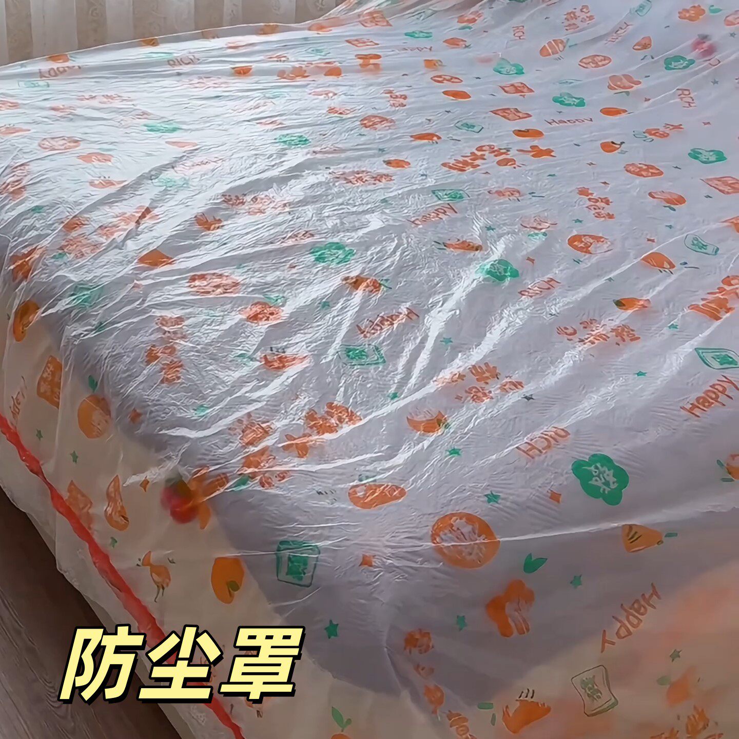 防尘罩沙发家具一次性防尘家用装修防水束口罩保护松紧防潮加大