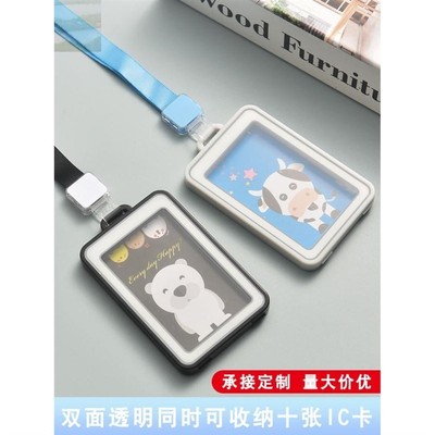 【已售10W+】加厚一卡通保护套