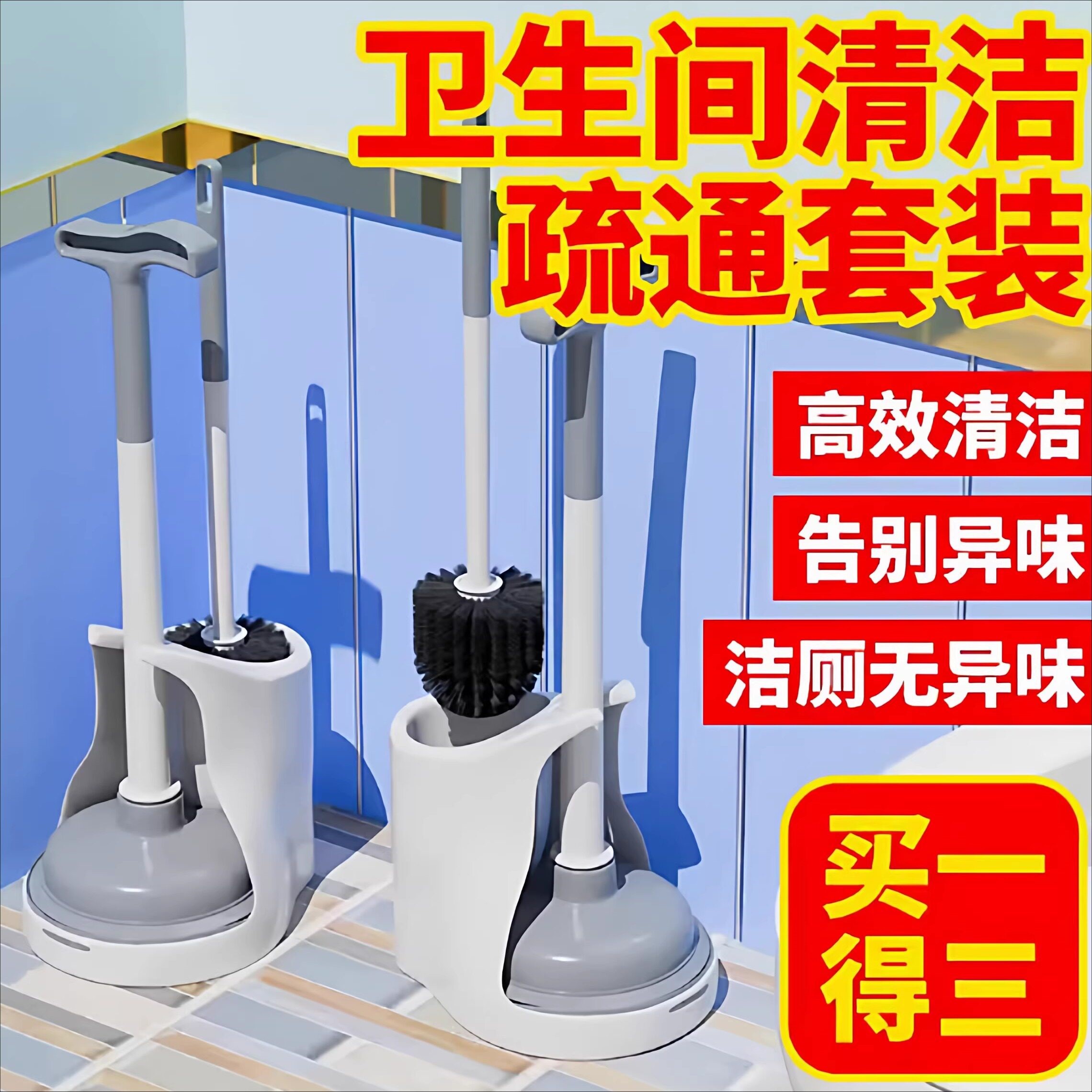 立减5元家用无死角马桶刷疏通器