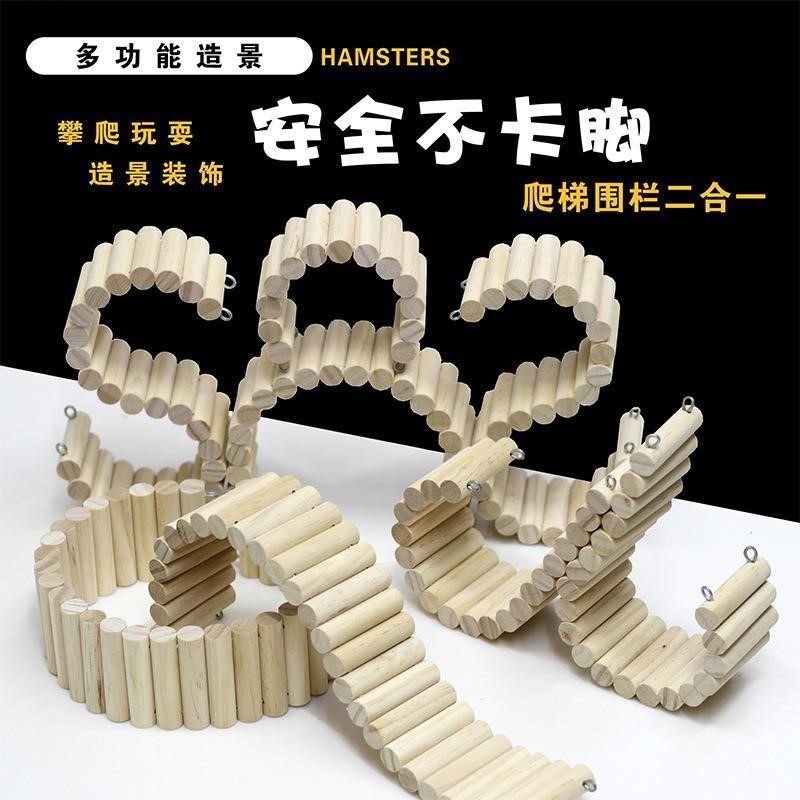 仓鼠分区围栏金丝熊造景栅栏隔板玩具小木桩芦丁鸡木棍软体隔离栏