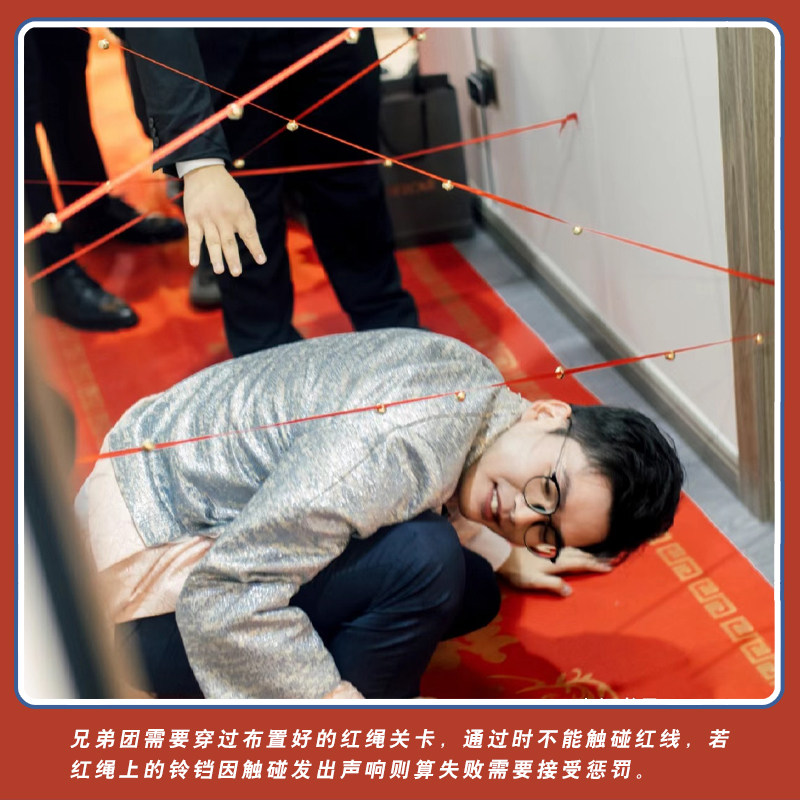结婚接亲堵门游戏穿越红线丝带铃铛闯关卡拦门整蛊新郎伴郎团道具