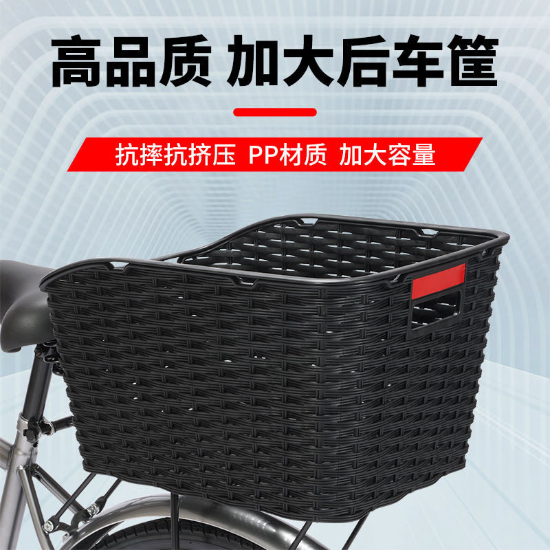 自行车篮后置车筐后车筐电动车山地自行车通用型置物箱
