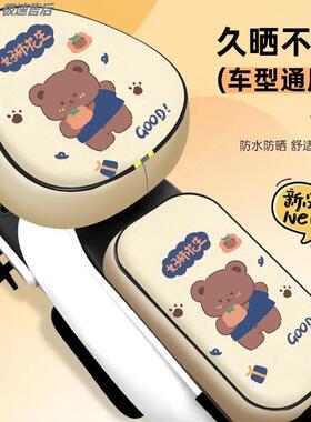 四季通用坐垫套雅迪爱玛小刀台铃隔热防水座椅套电动车防晒坐垫