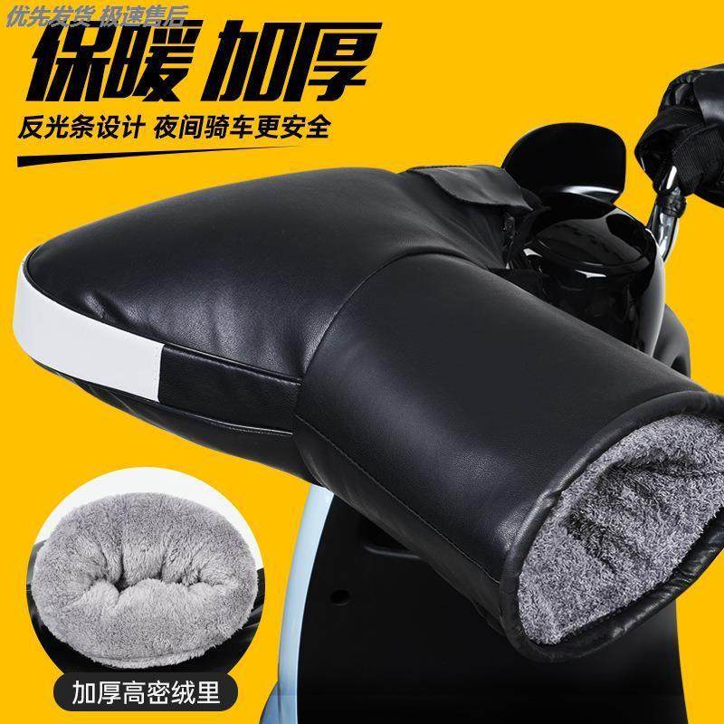 冬季保暖折叠电动车手套加厚防寒防水电瓶车把手代驾车专用手把套