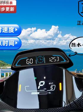 防水通用HUD抬头显示器GPS速度时速测速指南针电三轮车仪表显示屏