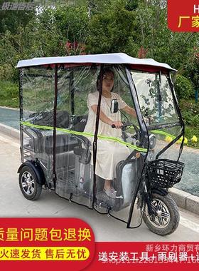 电动车篷全封闭老年代步车小型挡风雨冬加厚车蓬2025款三轮车雨棚