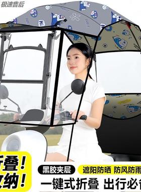 电动车快拆折叠棚电瓶车防晒防雨棚可折叠防晒雨2025新款伸缩雨棚
