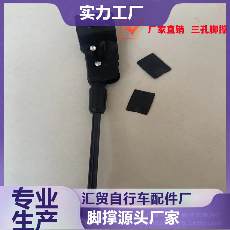 自行车单支撑山地车三孔单支架26寸三孔车梯停车架单车侧撑偏撑