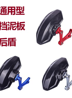 小牛N1S U1 U+ US小猴子M3改装水转印后盾挡泥板电