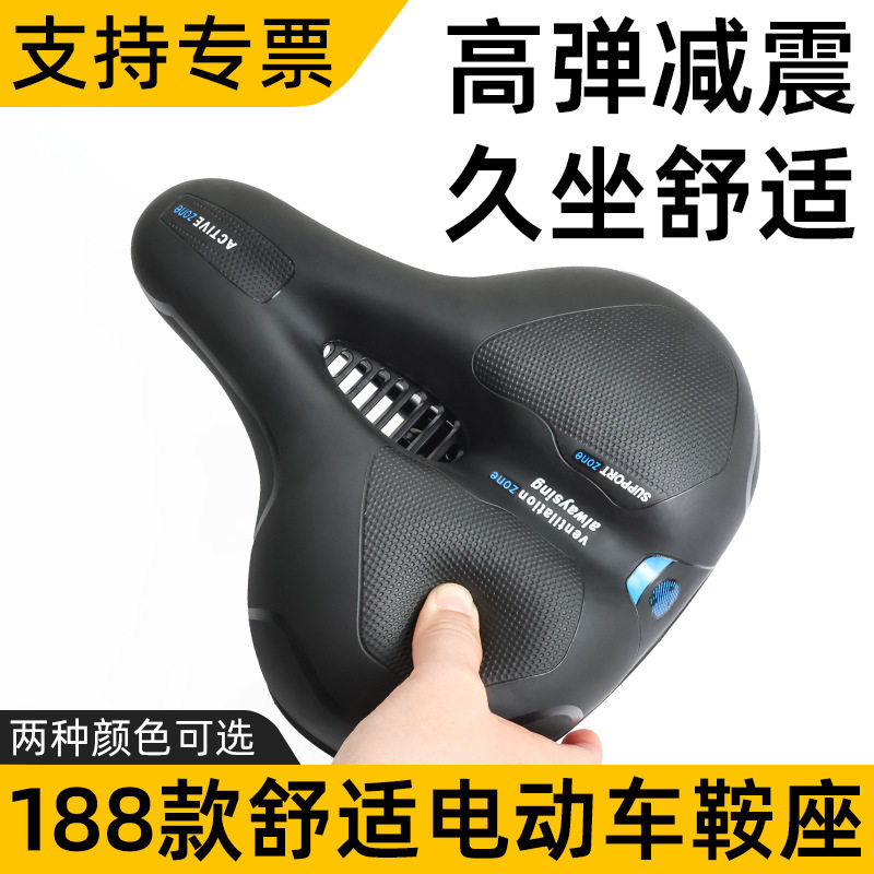山地车自行车鞍座镂空滑板车座子公路单车超软弹力舒适坐垫坐鞍