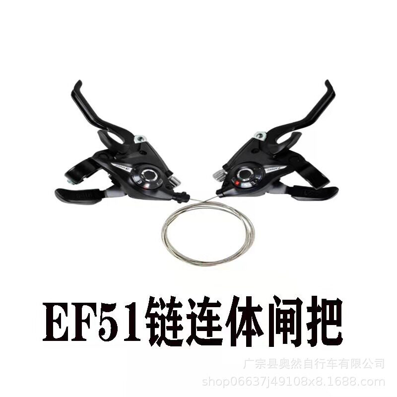 EF51连体指拨闸变一体21速24速变速车调速闸把7速8速铝合金刹车把