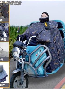冬季加绒加厚防水加大电瓶摩托三轮车挡风罩保暖电动三轮车挡风被