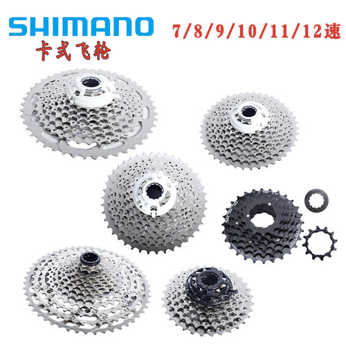 山地车HG200-7 400-9 M6100飞轮8/9/10/11/12速塔轮24速卡式齿轮