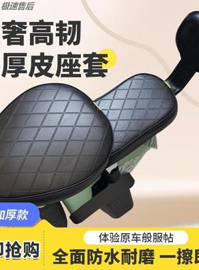坐垫套座套适用于雅迪爱玛小刀台铃座套非官方产品电动车坐垫护套