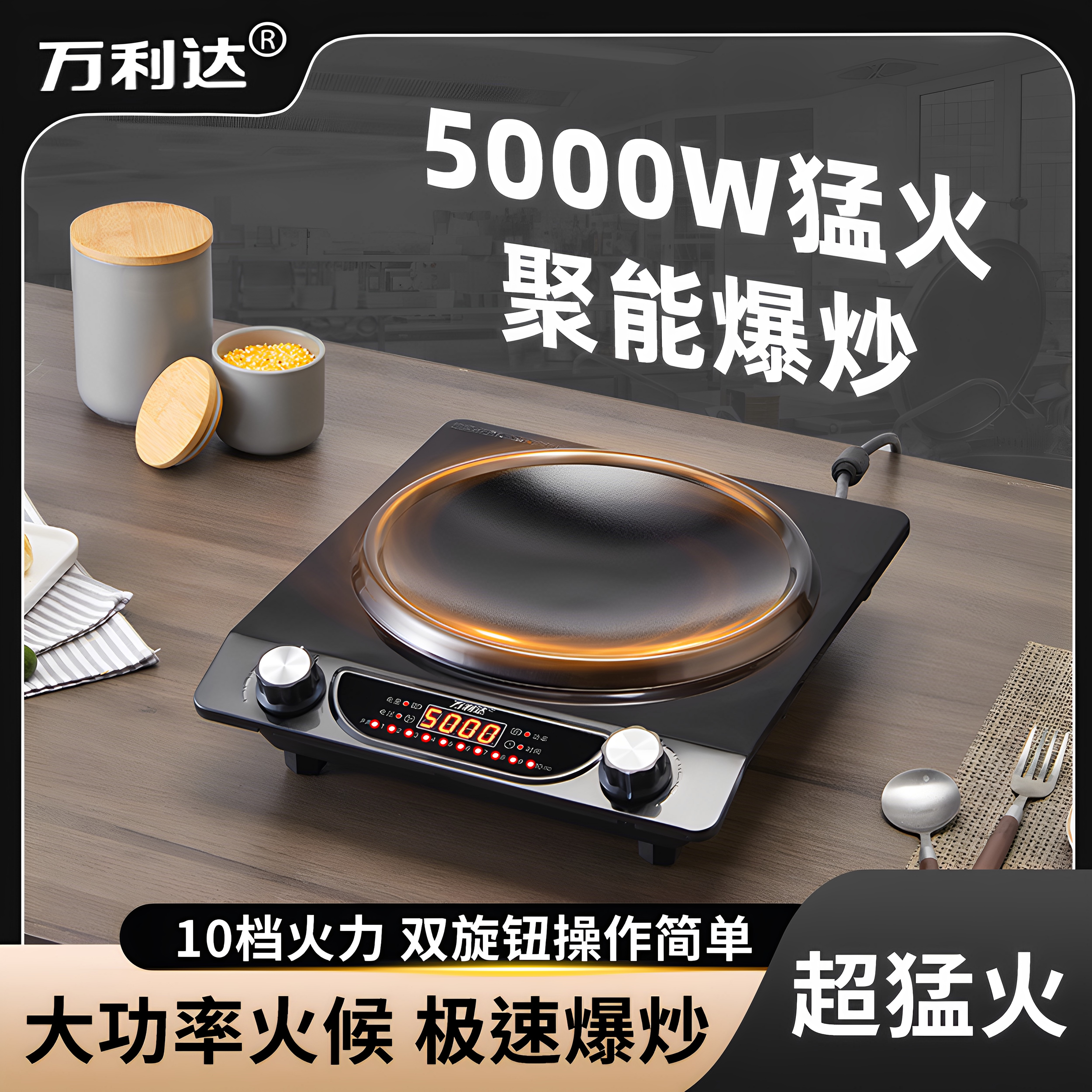 万利达凹面电磁炉5000w猛火爆炒防水大功率家用3500w一体火锅商用