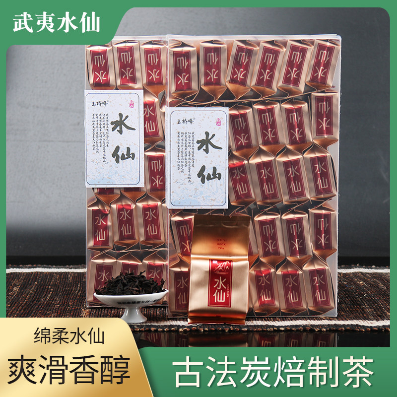 武夷山岩茶正岩肉桂茶叶口粮茶水仙礼盒装高档非特级500g大红袍