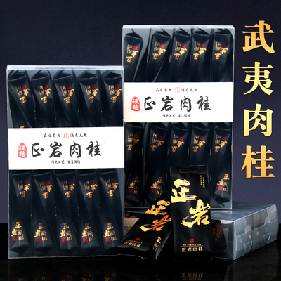 武夷山正岩肉桂实惠装岩茶大红袍乌龙茶耐泡浓香型散装茶叶礼盒装